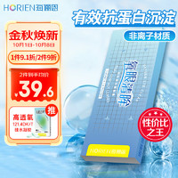 HORIEN 海俪恩 隐形眼镜抗UV 氧眼清眸月抛6片 450度