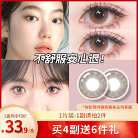 BAUSCH+LOMB 博士伦 美瞳半年抛彩色隐形眼镜 大小直径 光的三次方 1片装 425度