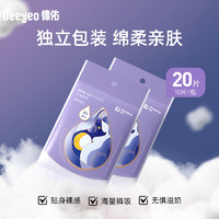 Deeyeo 德佑 一次性防溢乳垫 30片