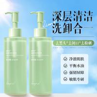 维特丝 洗面奶女洁面洁颜蜜200ml*2瓶洗卸二合一保湿补水温和清洁