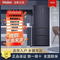 百亿补贴：Haier 海尔 冰箱409L零距离自由嵌入式宽一级能效双变频法式冰箱厨房净味