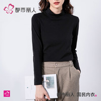 都市丽人秋高领保暖内衣纯棉抗菌修身内搭保暖上衣秋冬打底棉毛衫秋衣 黑色 L