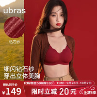 Ubras 虞书欣同款 女士文胸 钻石纱软支撑小花瓣