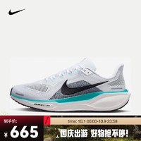 NIKE 耐克 PEGASUS 41 男款跑步鞋 FD2722-103