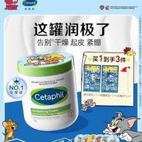 Cetaphil 丝塔芙 致润保湿霜550毫升