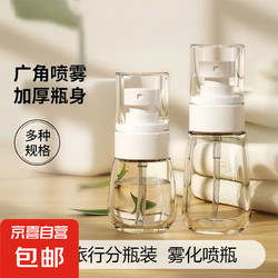 JX 京喜 喷雾瓶子超细雾 透明款（30ML）1个装