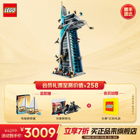 LEGO 乐高 漫威系列 76269 复仇者大厦