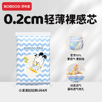 BoBDoG 巴布豆 小波浪拉拉裤试用装L码4片（9-14kg）婴儿尿不湿 轻薄不侧漏