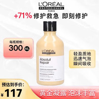 L'OREAL PARIS 欧莱雅PRO专业沙龙至臻赋活焕新洗发水改善毛躁发质300ml