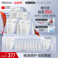 PROYA 珀莱雅 肌源特护冻干面膜 15片装