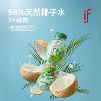 if 多口味饮料组合 椰子水香水椰荔枝葡萄椰肉果汁 350ml*12瓶