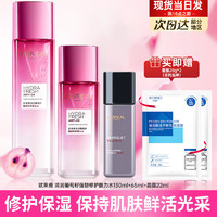 L'OREAL PARIS 欧莱雅（LOREAL）爽肤水清润葡萄籽精华膜力水补水保湿修护滋润女士化妆品 膜力水130ml组合