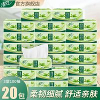 百亿补贴：Breeze 清风 茶臻丝宠系列 抽纸3层100抽20包