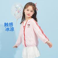 清沧|暑假出游轻薄便捷皮肤衣女童薄外套春秋百搭儿童外套空调服
