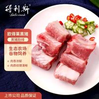 Delicious 得利斯 黑山猪肋排 500g