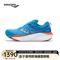 Saucony【彭于晏同款】索康尼胜利22专业强缓震跑鞋男透气跑步鞋运动鞋男 兰217 42