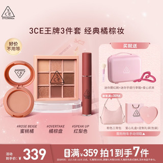 3CE 心房限定礼盒 眼影：橘棕盘、唇釉：红梨色、腮红：蜜桃橘