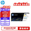 HP 惠普 212A硒鼓 212X W2120A硒鼓原装适用M554 M555 MFP578打印机墨粉盒 W2122X黄色高容