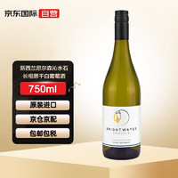 Gallician Signature新西兰尼尔森 沁水石 长相思干白葡萄酒750ml 单支