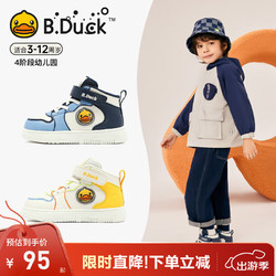 B.Duck 小黄鸭 高帮儿童鞋（四色可选）