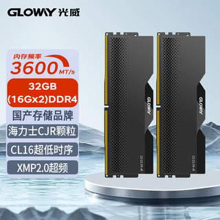 32GB(16GBx2)套装 DDR4 3600 台式机内存条 龙武系列 CJR颗粒 CL16 星空黑