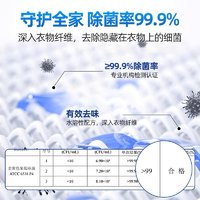 Texlabs 泰克斯乐 衣物除菌液家用内衣裤除菌去异味除菌率99.9%