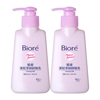 Kao 花王 Biore碧柔深层净润卸妆乳温和洁面二合一150ml*2瓶装