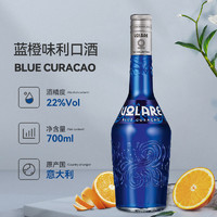 88VIP：GRAFSKAYA 蓝橙力娇酒 700ml