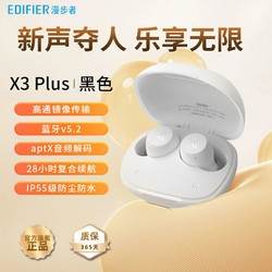 EDIFIER 漫步者 真无线蓝牙V5.2入耳式X3 Plus长续航耳机IP55级苹果安卓