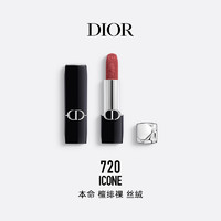 Dior 迪奥 烈艳蓝金唇膏巴黎地图限定口红丝绒缎光720