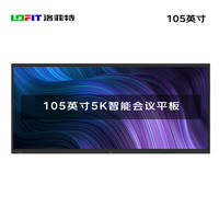 lofit 洛菲特 105英寸会议平板一体机无线投屏交互式电子白板 21:9 5K商用广告显示屏 LFT105M-DT1