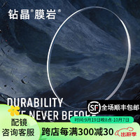 essilor 依视路 钻晶膜岩1.60非球面树脂镜片+支持来架加工（发货含镜片原包装）