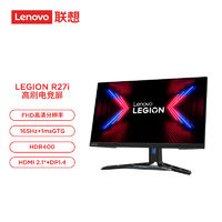 百亿补贴：Lenovo 联想 拯救者27英寸显示器R27i-30原生165Hz高刷低蓝光电竞显示器屏