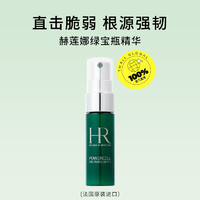 HELENA RUBINSTEIN 赫莲娜 HR/赫莲娜悦活强韧青春精华露 16ml差旅便携装 补水保湿