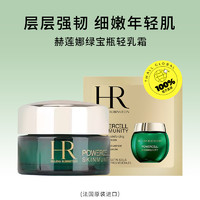 HELENA RUBINSTEIN 赫莲娜 HR/赫莲娜悦活强韧青春乳霜15ml绿宝瓶面霜旅行装便携