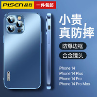 PISEN 品胜 适用于苹果14系列手机壳玻璃磨砂iphone14promax保护壳套镜头全包气囊防摔网红男女 合金镜头丨全包磨砂背板丨裸机手感 iPhone14ProMax 6.7英寸