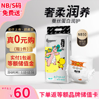 Rouya 柔丫 龙仔系列NB50片  （5KG以下)