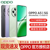 OPPO A3 双模5G 大内存 长续航智能拍照游戏手机