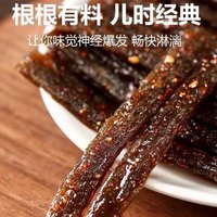 朱志远 30包豆角干长辣条约300g