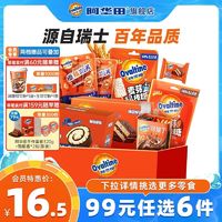 Ovaltine 阿华田 系列产品任选6件