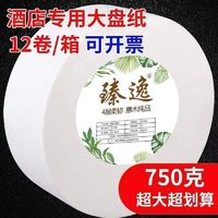 整箱6卷/12卷大卷纸厕纸大盘纸商用酒店卫生间厕所卷纸印花手纸巾