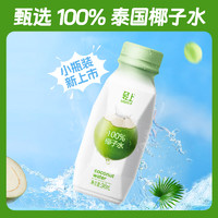 88VIP：LIGHT UPPER 轻上 椰子水 100%椰子水 245ml*6瓶装