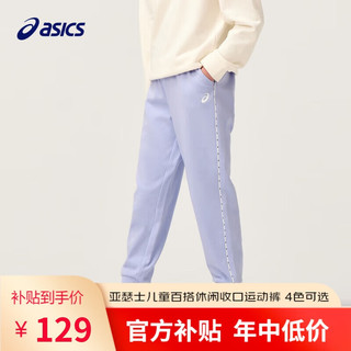 移动端、京东百亿补贴：ASICS 亚瑟士 童装中大童中性款运动裤2024时尚百搭休闲收口运动裤333241083069