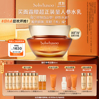 Sulwhasoo 雪花秀 御时参养面霜 50ml淡化细纹滋养保湿护肤品生日礼物送女友