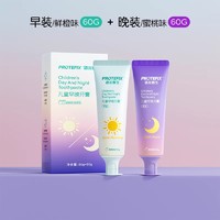 88VIP：PROTEFIX 恐龙医生 儿童牙膏3-6一12岁以上换牙期含氟奥拉氟防蛀牙宝宝0婴儿