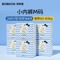 BoBDoG 巴布豆 小波浪尿不湿 薄款透气拉拉裤宝宝纸尿裤超柔干爽6包装