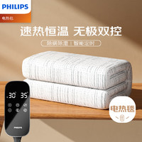 PHILIPS 飞利浦 双人智能定时断电 双控 纯棉电热毯电褥子