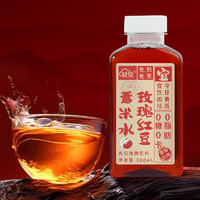 轻空 玫瑰红豆薏米水 0糖0卡0脂肪0防腐 300ml*3瓶