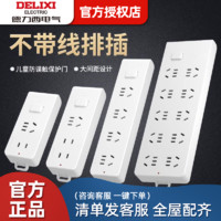 DELIXI 德力西 无线排插插座宿舍桌面家用插排不带线防过载多功能接线板