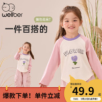 威尔贝鲁（WELLBER）童装长袖T恤2024春秋男女童撞色内搭印花休闲时尚上衣打底衫 米白色 130/64